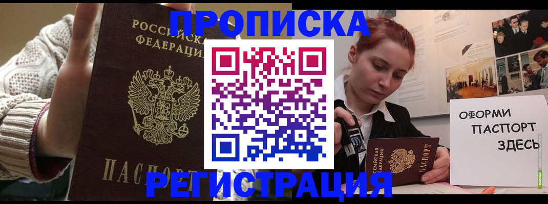 временная регистрация поиск в Урени