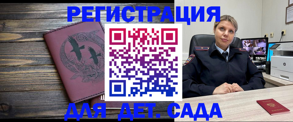 временная регистрация в Урени