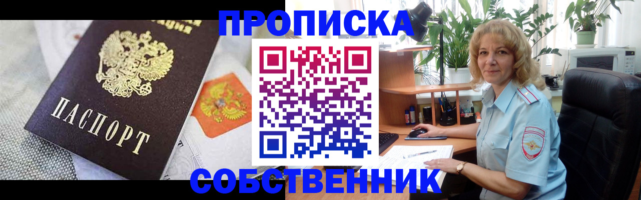 прописка иностранных граждан в Урени