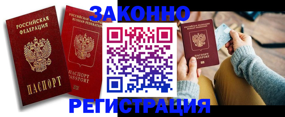 прописка поиск в Урени